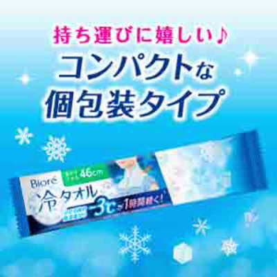 花王 Biore(ビオレ)冷タオル 5本入 無香性 の通販 - カテゴリ