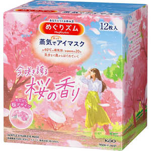 花王 めぐりズム 蒸気でホットアイマスク 桜の香り 12枚入 めぐりズム 