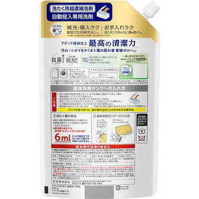 花王 アタックZERO(ゼロ)自動投入専用 つめかえ用 650g の通販