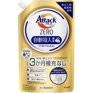 花王 アタックZERO 自動投入専用 つめかえ用 650g AKZEROｼﾞﾄﾞｳｶｴ
