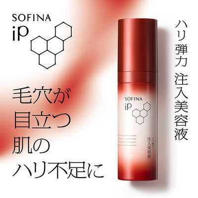 花王 SOFINA(ソフィーナ)iP ハリ弾力注入美容液 40g の通販 - カテゴリ