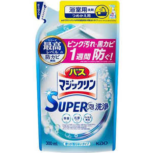 花王 バスマジックリン SUPER泡洗浄 つめかえ用 300mL 香りが残らないタイプ 