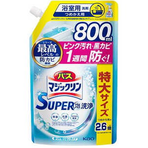 花王 バスマジックリン SUPER泡洗浄 つめかえ用 800mL 香りが残らないタイプ 花王 バスマジックリン SUPER泡洗浄 つめかえ用 800mL 香りが残らないタイプ