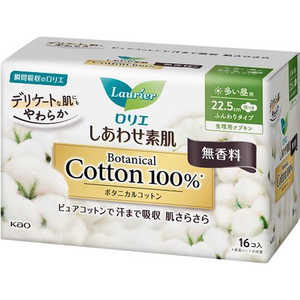 花王 Laurier(ロリエ)しあわせ素肌 Botanical Cotton100% 多い昼用 22.5cm 羽つき 無香料 16個 花王 Laurier(ロリエ)しあわせ素肌 Botanical Cotton100% 多い昼用 22.5cm 羽つき 無香料 16個