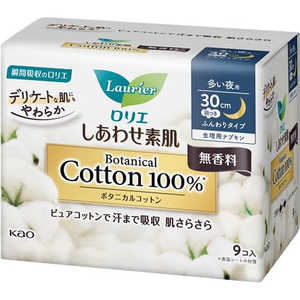 花王 Laurier(ロリエ)しあわせ素肌 Botanical Cotton100% 多い夜用 30cm 羽つき 無香料 9個 花王 Laurier(ロリエ)しあわせ素肌 Botanical Cotton100% 多い夜用 30cm 羽つき 無香料 9個