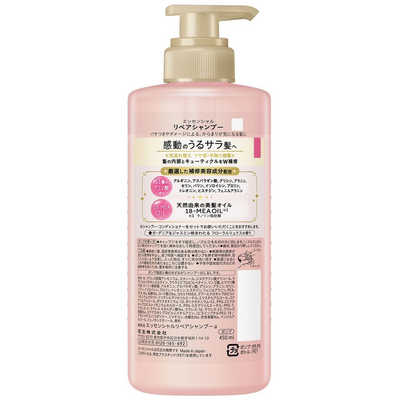 花王 Essential THE BEAUTY(エッセンシャル ザ ビューティ)髪の