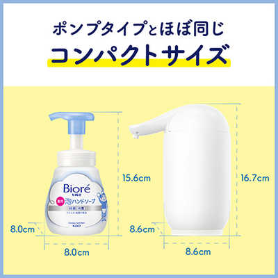 限定デザイン＊Biore自動泡ハンドソープ＊まとめ売り 花王 Biore ビオレu 自動で出る泡ハンドソープディスペンサー
