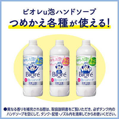 花王 Biore ビオレu 自動で出る泡ハンドソープディスペンサー