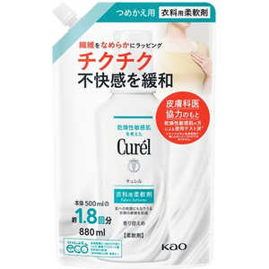 花王 Curel(キュレル)衣料用柔軟剤 つめかえ用 880mL 