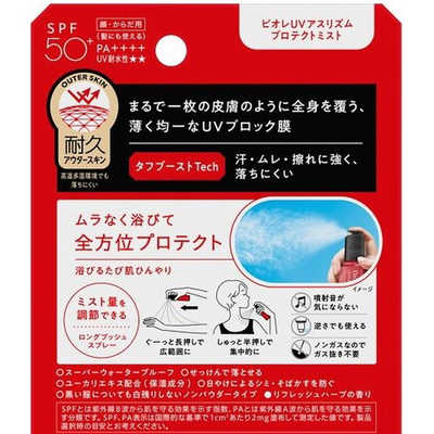 花王　ビオレUVアスリズム　プロテクトミスト70ml×12個セット 楽天市場】【3個セット】 ビオレUV アスリズム プロテクト