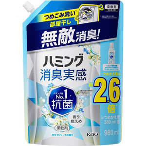 花王 ハミング消臭実感 ホワイトソープの香り つめかえ用 980ml ハミング 花王 ハミング消臭実感 ホワイトソープの香り つめかえ用 980ml ハミング