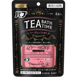 花王 バブ TEA BATH TIME ローズヒップの香り 4錠入 バブ 花王 バブ TEA BATH TIME ローズヒップの香り 4錠入 バブ