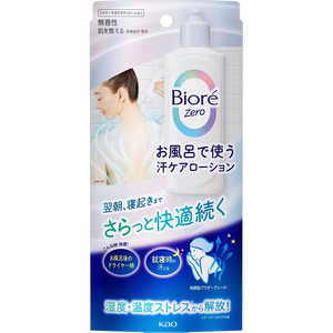 花王 Biore ビオレZero お風呂で使う汗ケアローション 無香性 200mL 花王 Biore ビオレZero お風呂で使う汗ケアローション 無香性 200mL