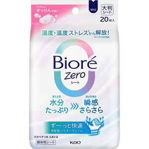 花王 Biore ビオレZeroシート やさしいせっけんの香り 20枚 