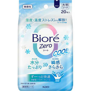 花王 Biore ビオレZeroシート クール 無香性 20枚 花王 Biore ビオレZeroシート クール 無香性 20枚