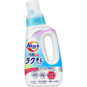 花王 アタックラク干し 本体 690g アタック 花王 アタックラク干し 本体 690g アタック