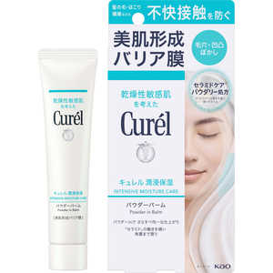 花王 キュレル 潤浸保湿 パウダーバーム キュレル CUﾊﾟｳﾀﾞｰﾊﾞｰﾑ34G