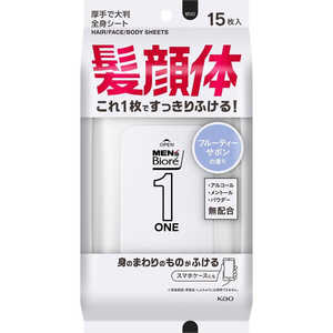 花王 メンズビオレONEシート 清潔感のあるフルーティーサボンの香り 15枚 メンズビオレ 花王 メンズビオレONEシート 清潔感のあるフルーティーサボンの香り 15枚 メンズビオレ