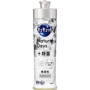 花王 キュキュット NaturalDays+除菌 本体 220mL 無香性 花王 キュキュット NaturalDays+除菌 本体 220mL 無香性