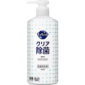 花王 キュキュット クリア除菌 ポンプ 480mL 微香性 花王 キュキュット クリア除菌 ポンプ 480mL 微香性