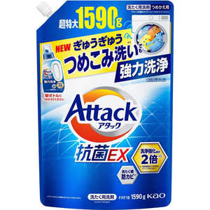 花王 アタック抗菌EX つめかえ用 1590g アタック 花王 アタック抗菌EX つめかえ用 1590g アタック