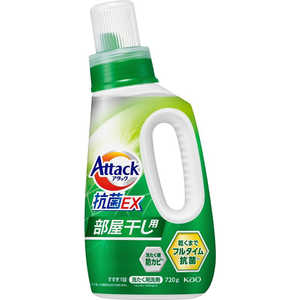 花王 アタック抗菌EX 部屋干し用 本体720g アタック 花王 アタック抗菌EX 部屋干し用 本体720g アタック