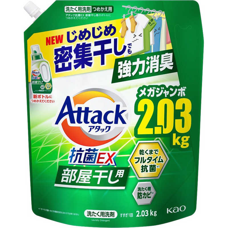 花王 花王 (大容量) アタック抗菌EX 部屋干し用 つめかえ用2030g アタック  