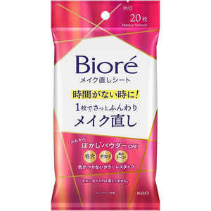 花王 ビオレ メイク直しシート 20枚 花王 ビオレ メイク直しシート 20枚