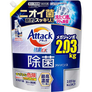 花王 アタック除菌アドバンス つめかえ用2030g アタック 花王 アタック除菌アドバンス つめかえ用2030g アタック