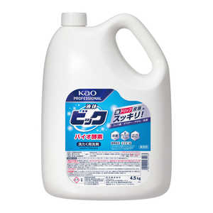 花王 液体ビックバイオ酵素4.5kg業務用 液体ビック エキタイビックバイオコウソ