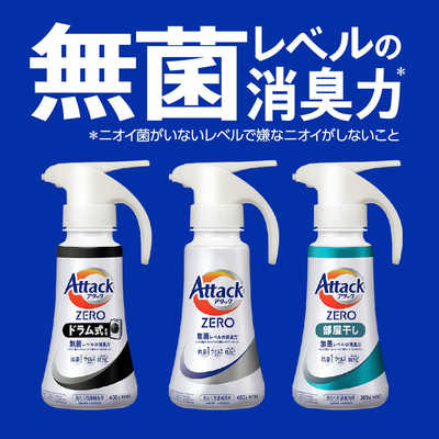 花王 アタックZERO 洗濯洗剤 ドラム式専用 ワンハンド 楽天市場】アタックZERO ドラム式専用 ワンハンド 380g × 10本
