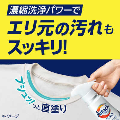 花王 アタック ゼロ 部屋干し 大サイズ 本体 570g の通販 - カテゴリ
