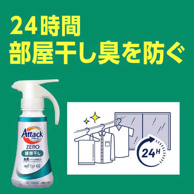 花王 アタック ゼロ 部屋干し 大サイズ 本体 570g の通販 - カテゴリ