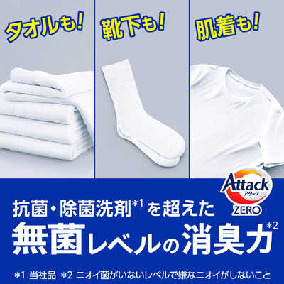 花王 アタック ゼロ 部屋干し つめかえ用 1460g の通販 - カテゴリ