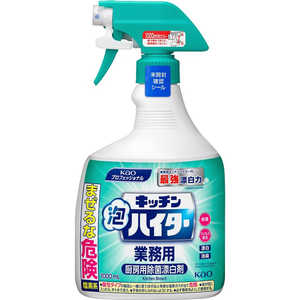 花王 キッチン泡ハイター 業務用 1000ml キッチン泡ハイター 花王 キッチン泡ハイター 業務用 1000ml キッチン泡ハイター