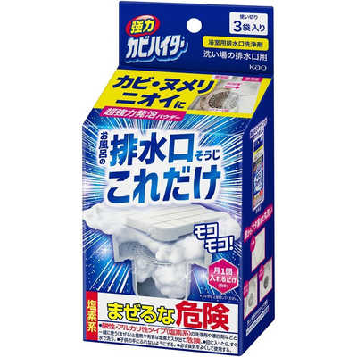 花王 強力カビハイター 排水口そうじこれだけ 3袋入り カビハイター の 
