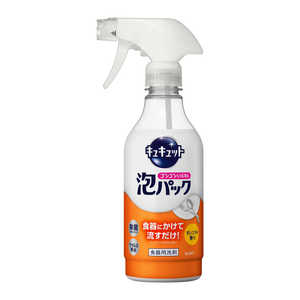 花王 キュキュット ゴシゴシいらずの泡パック オレンジの香り 本体 430ml 花王 キュキュット ゴシゴシいらずの泡パック オレンジの香り 本体 430ml