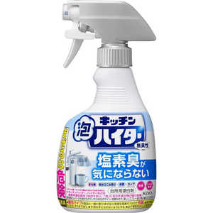 花王 キッチン泡ハイター 無臭性 ハンディスプレー 400ml キッチン泡ハイター ｷｯﾁﾝｱﾜHﾑｼｭｳSP