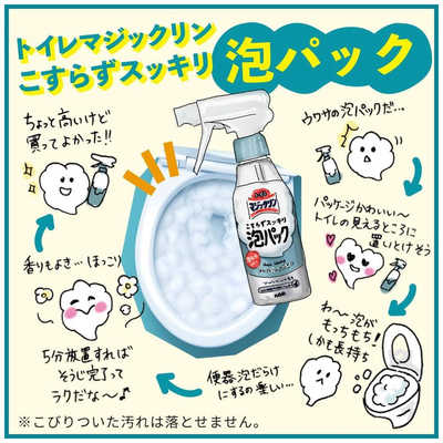 花王 トイレマジックリン こすらずスッキリ泡パック ウォーターミント 