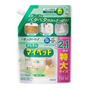 花王 かんたんマイペット つめかえ用 720ml マイペット 花王 かんたんマイペット つめかえ用 720ml マイペット