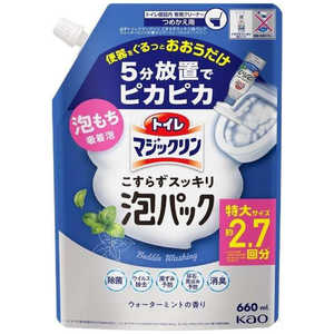 花王 トイレマジックリン こすらずスッキリ泡パック ウォーターミントの香り スパウトパウチ 660ml トイレマジックリン 花王 トイレマジックリン こすらずスッキリ泡パック ウォーターミントの香り スパウトパウチ 660ml トイレマジックリン