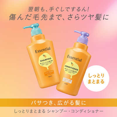 花王 エッセンシャル しっとりまとまる シャンプー ポンプ 本体 450ml