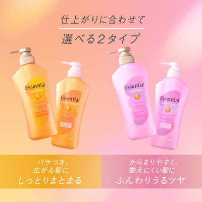 花王 エッセンシャル ふんわりうるツヤ シャンプー つめかえ用 300ml