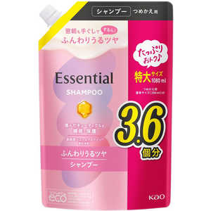 花王 Essential(エッセンシャル)ふんわりうるツヤ シャンプー つめかえ用 1080mL 花王 Essential(エッセンシャル)ふんわりうるツヤ シャンプー つめかえ用 1080mL