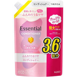 花王 Essential(エッセンシャル)ふんわりうるツヤ コンディショナー つめかえ用 1080mL 花王 Essential(エッセンシャル)ふんわりうるツヤ コンディショナー つめかえ用 1080mL