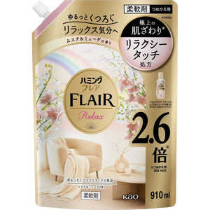 花王 ハミングフレア リラックス ムスク&ミューゲ スパウトパウチ 910ml 花王 ハミングフレア リラックス ムスク&ミューゲ スパウトパウチ 910ml