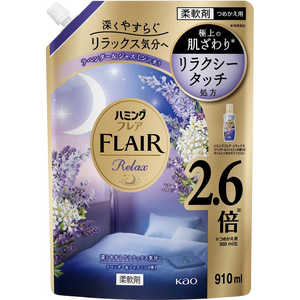 花王 ハミングフレア リラックス ラベンダー&ジャスミン スパウトパウチ 910ml 花王 ハミングフレア リラックス ラベンダー&ジャスミン スパウトパウチ 910ml