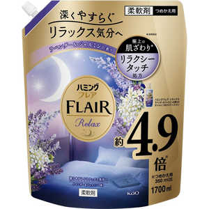 花王 ハミングフレア リラックス ラベンダー&ジャスミン スパウトパウチ 1.7L 花王 ハミングフレア リラックス ラベンダー&ジャスミン スパウトパウチ 1.7L