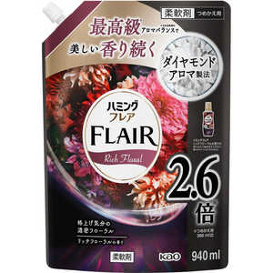 花王 ハミングフレア リッチフローラル スパウトパウチ 940mL ハミングフレアフレグランス 花王 ハミングフレア リッチフローラル スパウトパウチ 940mL ハミングフレアフレグランス