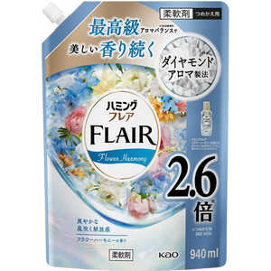 花王 ハミングフレア フラワーハーモニー スパウトパウチ 940mL ハミングフレアフレグランス 花王 ハミングフレア フラワーハーモニー スパウトパウチ 940mL ハミングフレアフレグランス